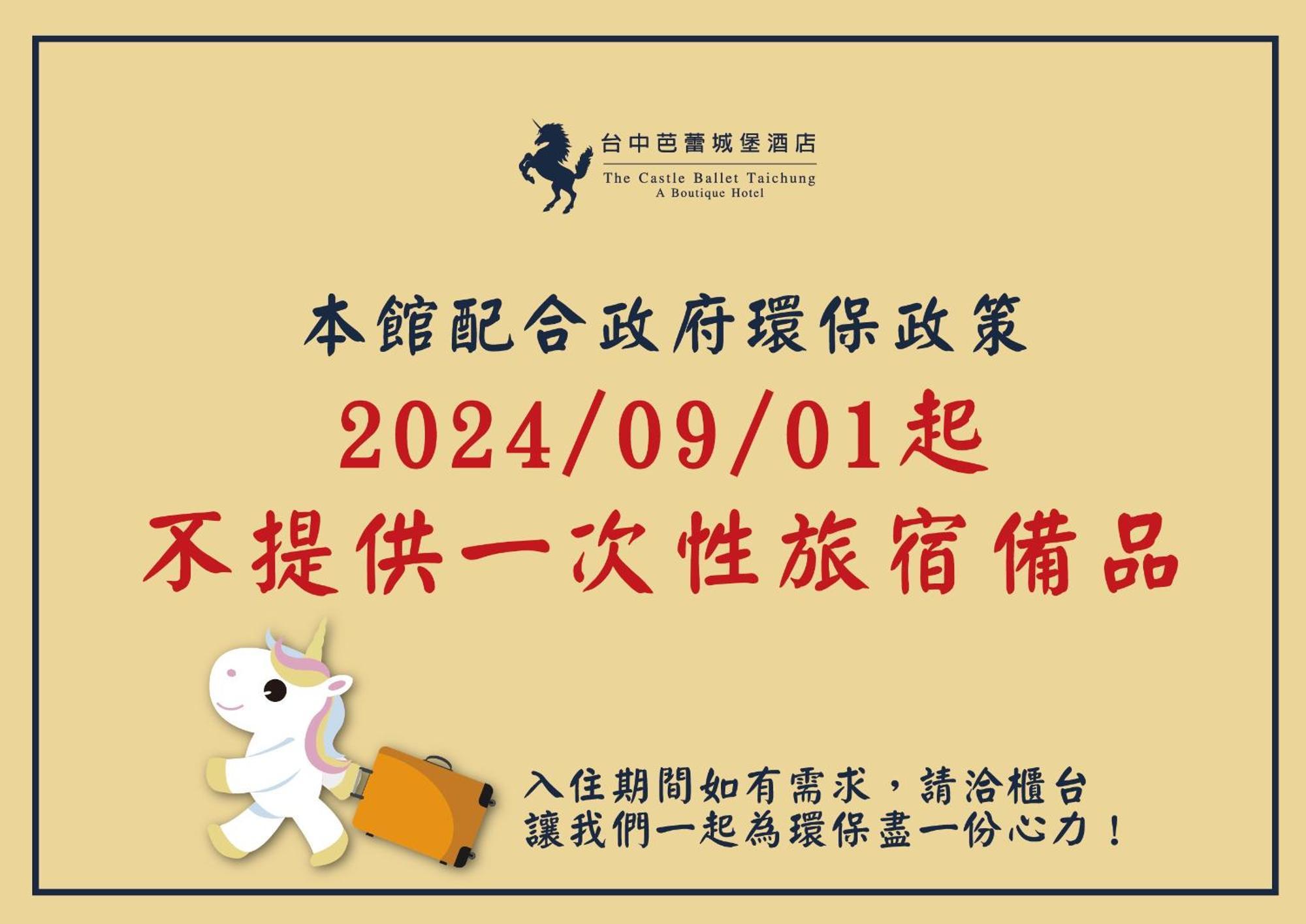 The Castle Ballet Taichung A Boutique Hotel Eksteriør bilde